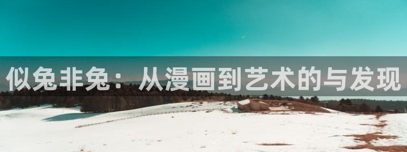 歪歪漫画链接入口